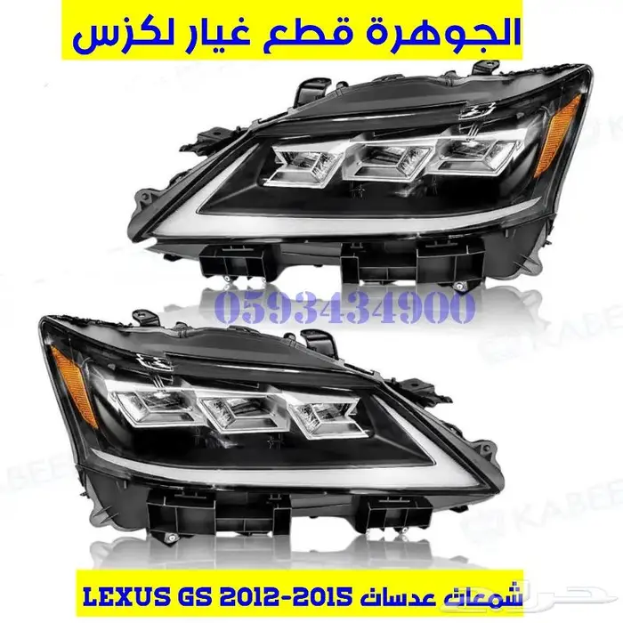 صدام مع شبك لكزس LEXUS GS 2013 4