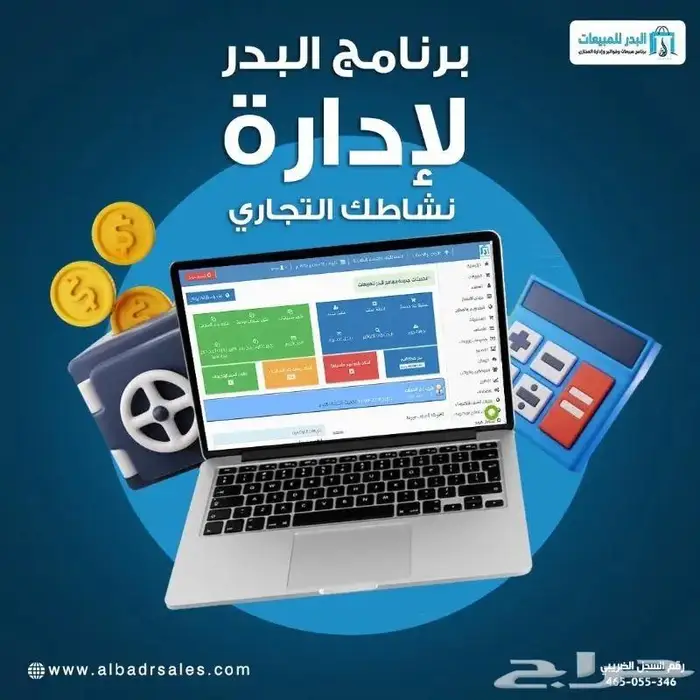 نظام محاسبي وادارة مبيعات معتمد سهل الاستخدام 0