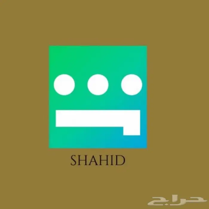 حساب شاهد رياضي VIP 0