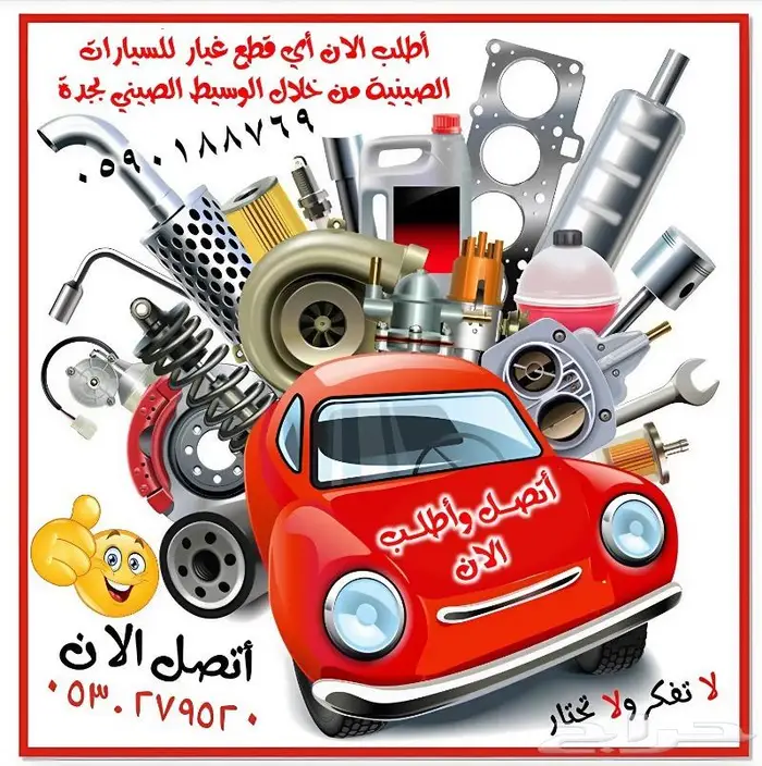 قطع غيار جميع السيارات الصينية من الصين خلال 10 أيام 20
