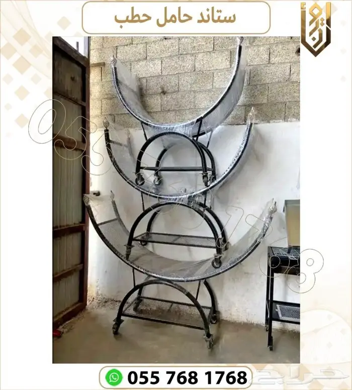 ستاند حامل حطب . أستاند حامل حطب 0
