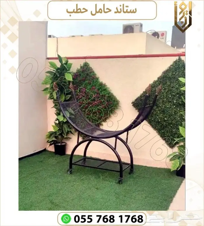 ستاند حامل حطب . أستاند حامل حطب 4