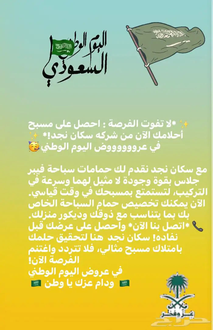 مسابح فيبر جلاس 9