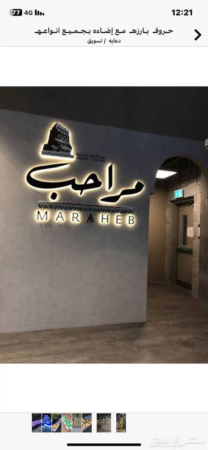 لوحات حروف بارزه وكلادنج وجهات محلات وعماير استكر او بنر 4