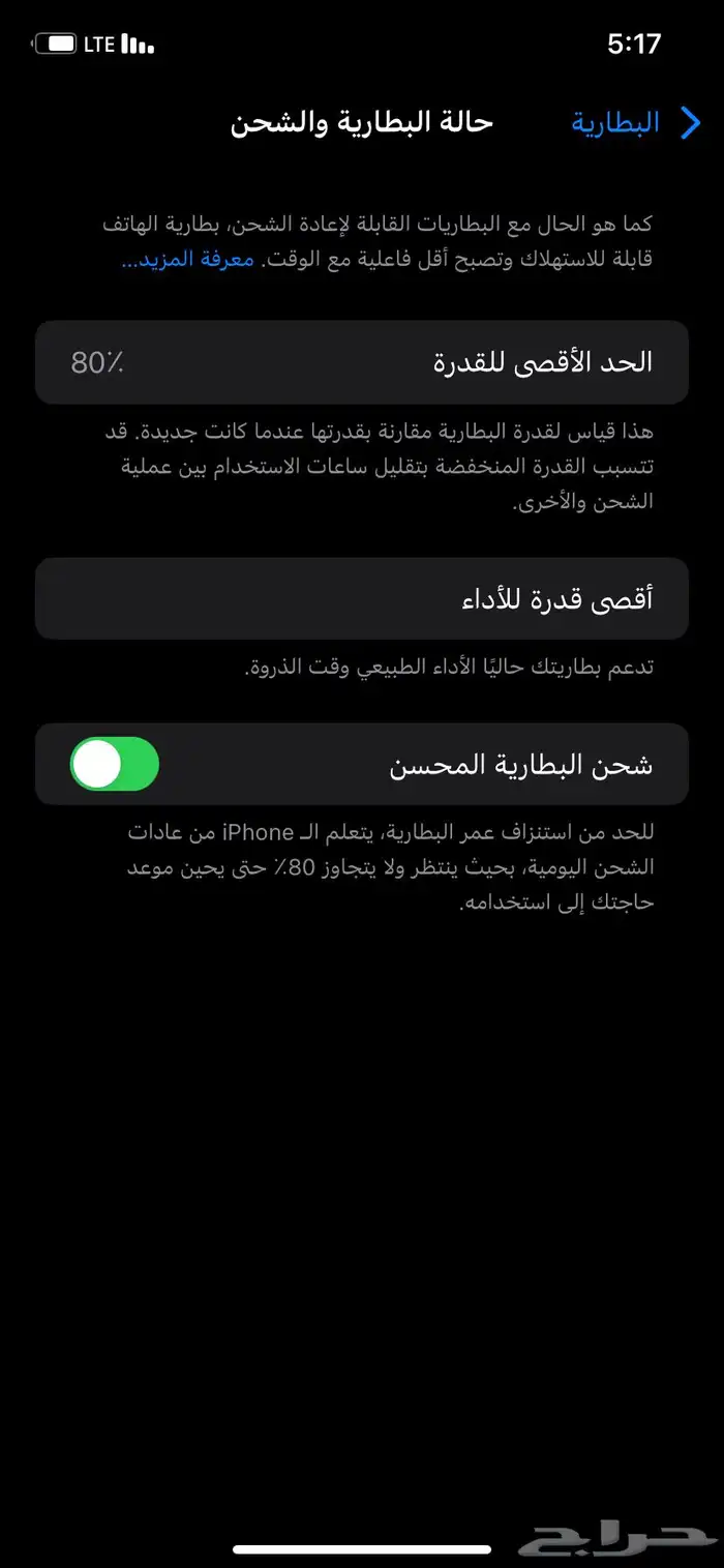 ايفون اكس آر ماقد انفتح ولا دخل صيانه ولا تغير فيه اي شي 1