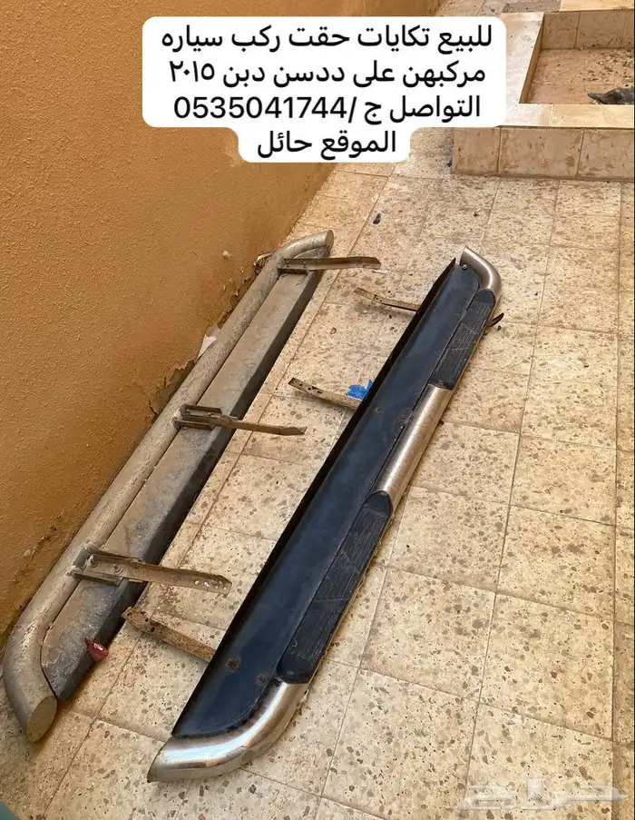 للبيع تكايات سياره 0