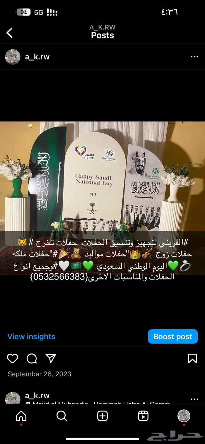 تنسيقات اليوم الوطني استندات أقواس ديزاين معين علا الطلب 9