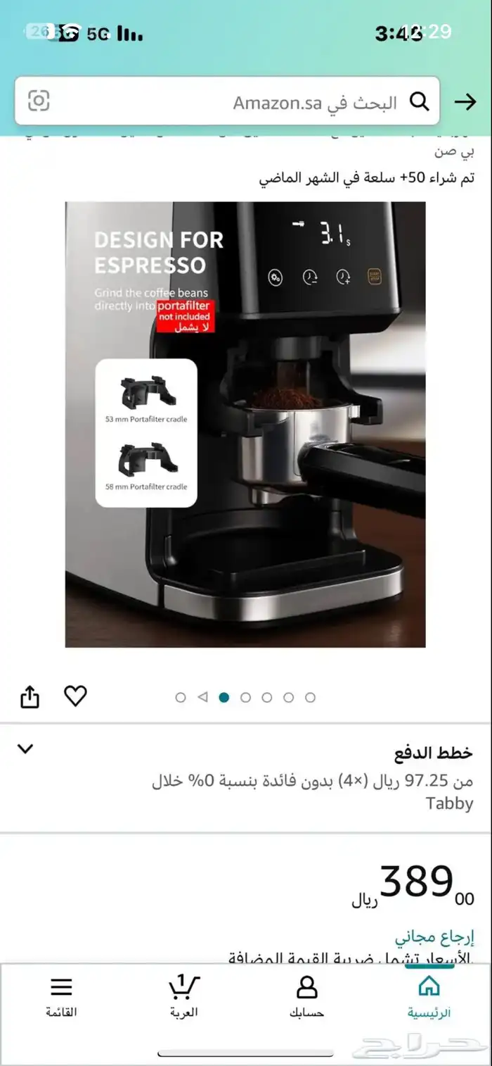مكينة قهوه من هومر للاسبريسو وتبخير الحليب 2