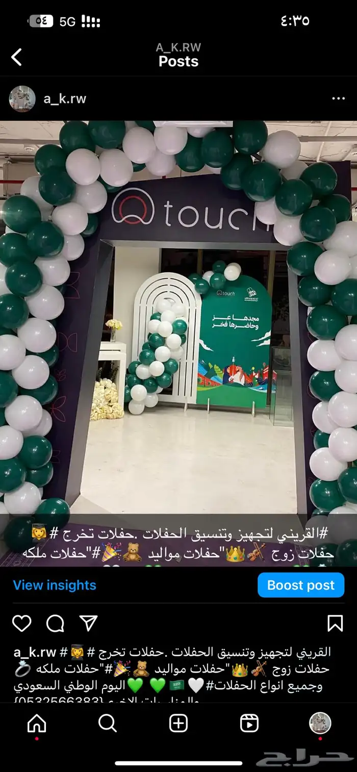 تنسيقات اليوم الوطني استندات أقواس ديزاين معين علا الطلب 8