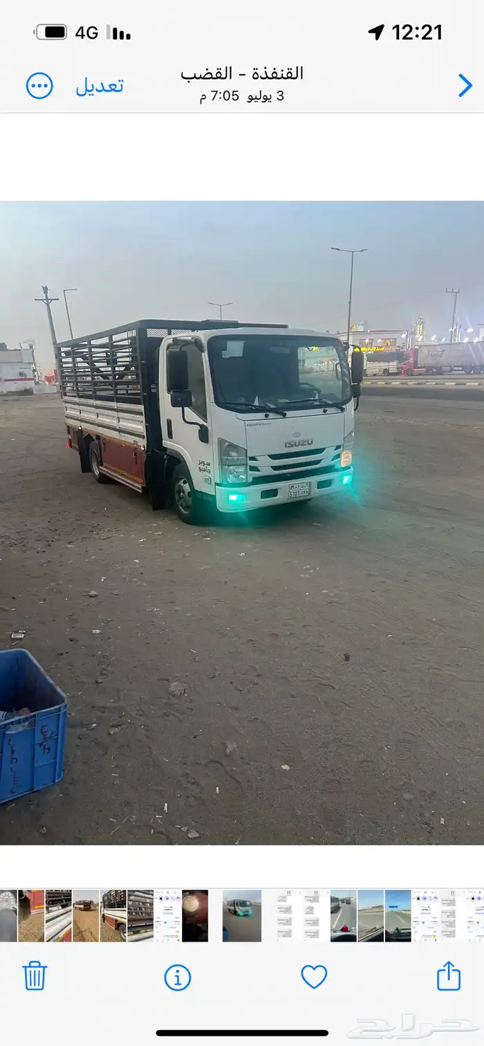دينا نقل وتوصيل الدمام الجبيل الأحساء الرياض جدة ابها 2