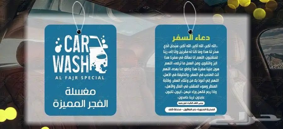 كروت فواحة 0