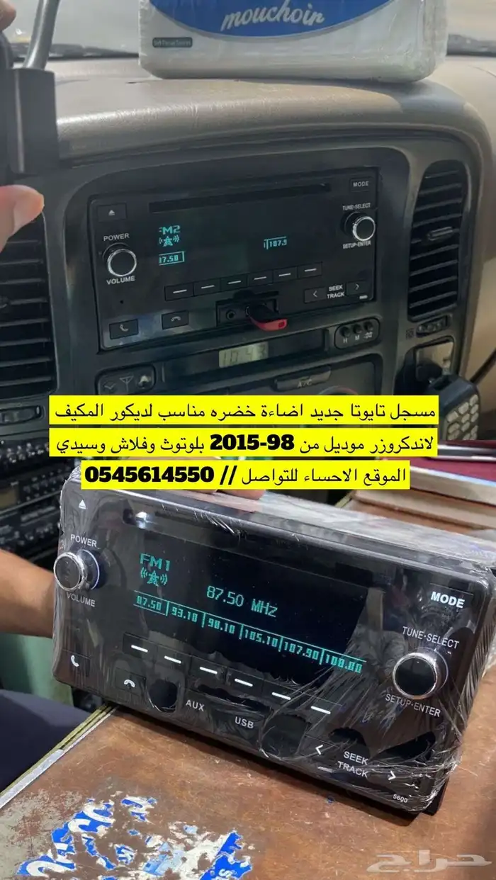 مسجل تايوتا 0