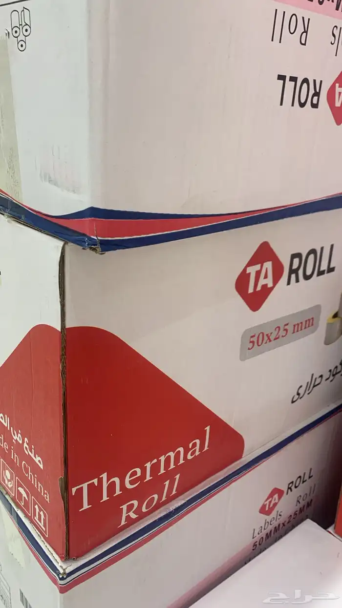 ورق باركود ملصق باركود بوليصات شحن 3