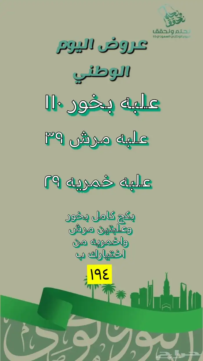 بخور 6
