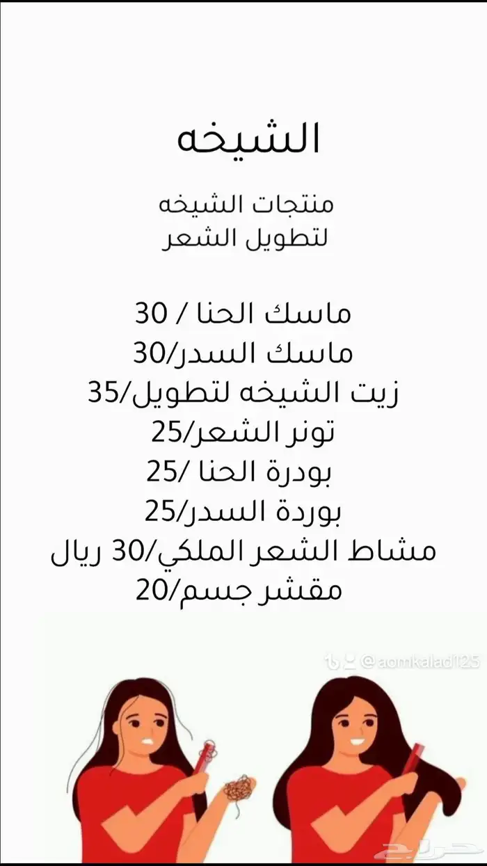 بخور الشيخه 0