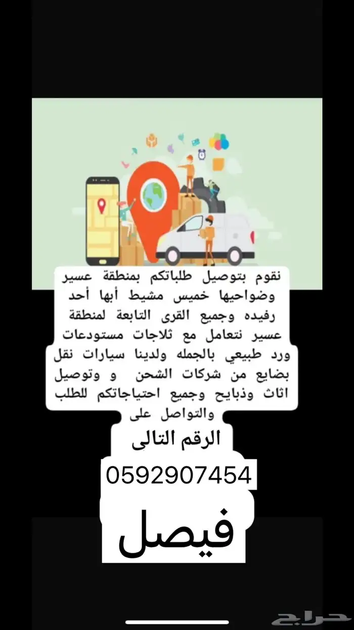 مندوب توصيل 0