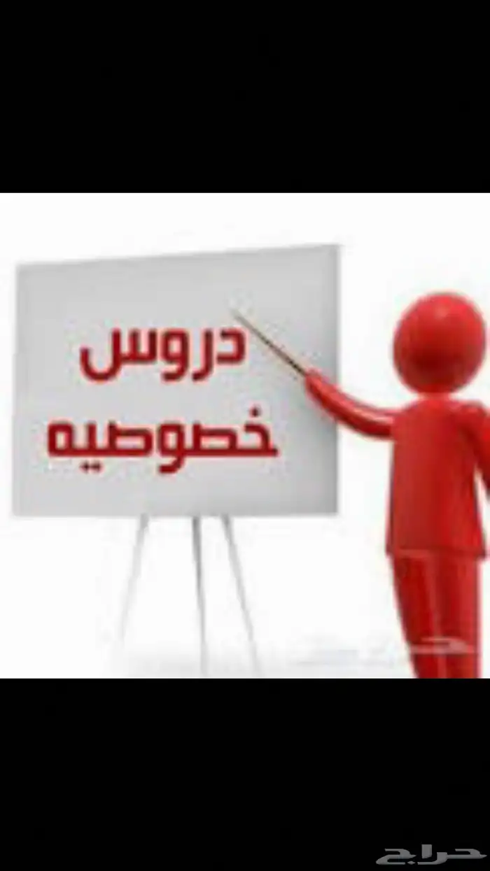 مدرس لغة عربية وتأسيس القراءة والكتابة وقدرات 0