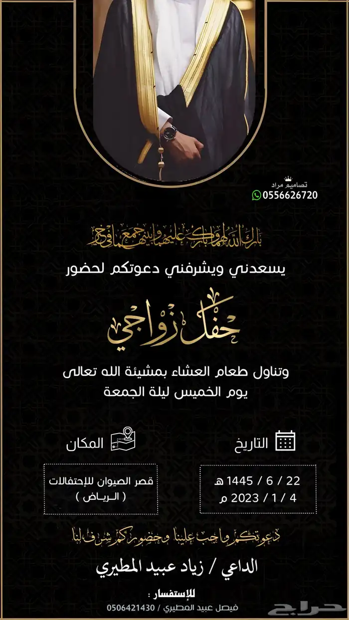 دعوة زواج الالكترونية 12