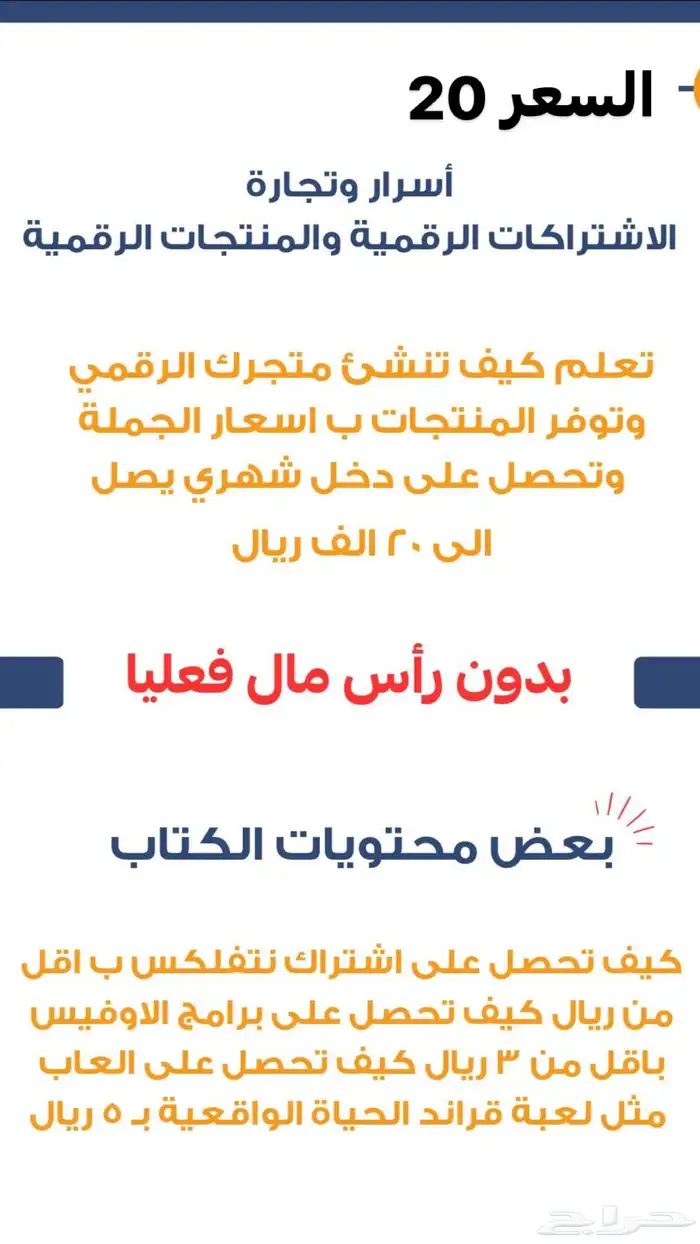 منتجات رقمية 2