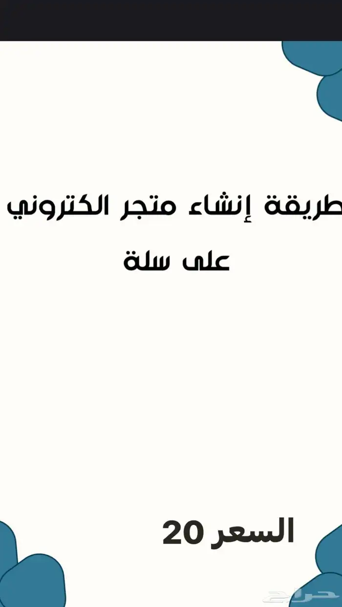 منتجات رقمية 3