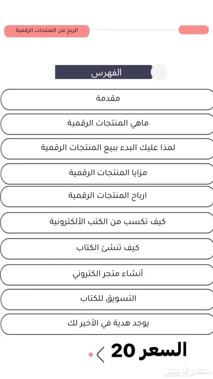منتجات رقمية 1