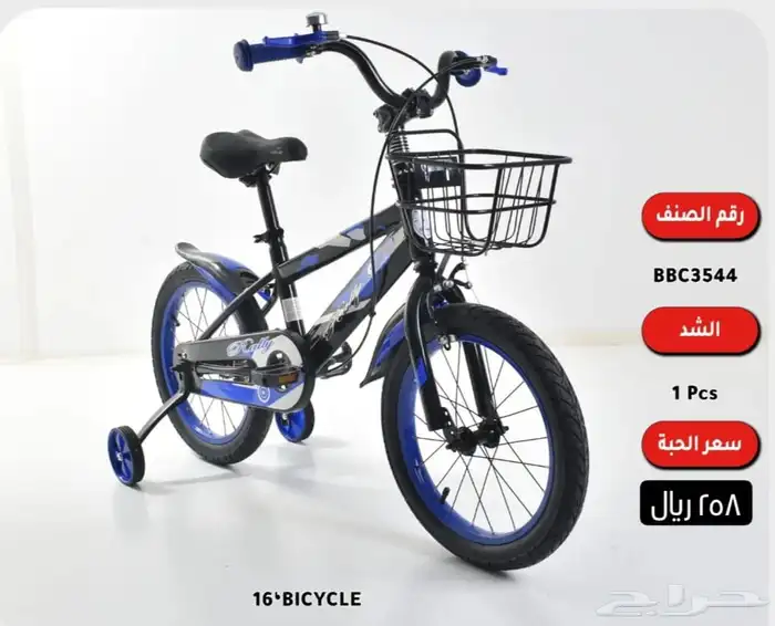 دراجات أطفال اقساط بسعر الكاش 3