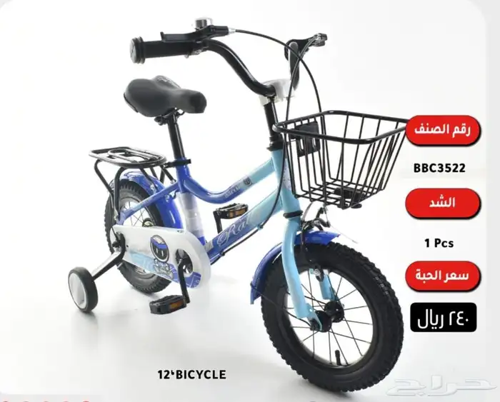 دراجات أطفال اقساط بسعر الكاش 7