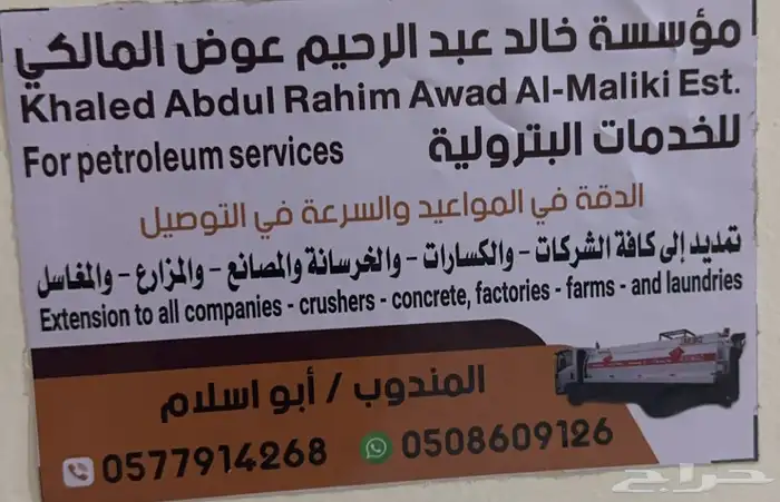 توريد ديزل 1