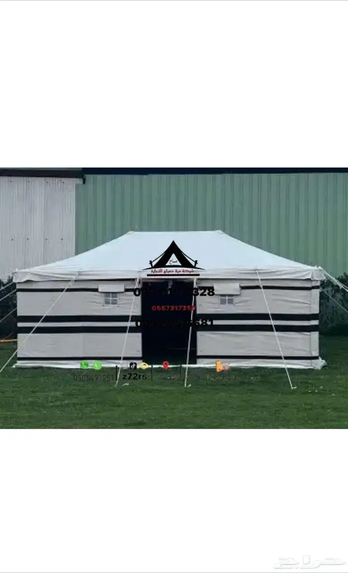 خيام الشمال 5