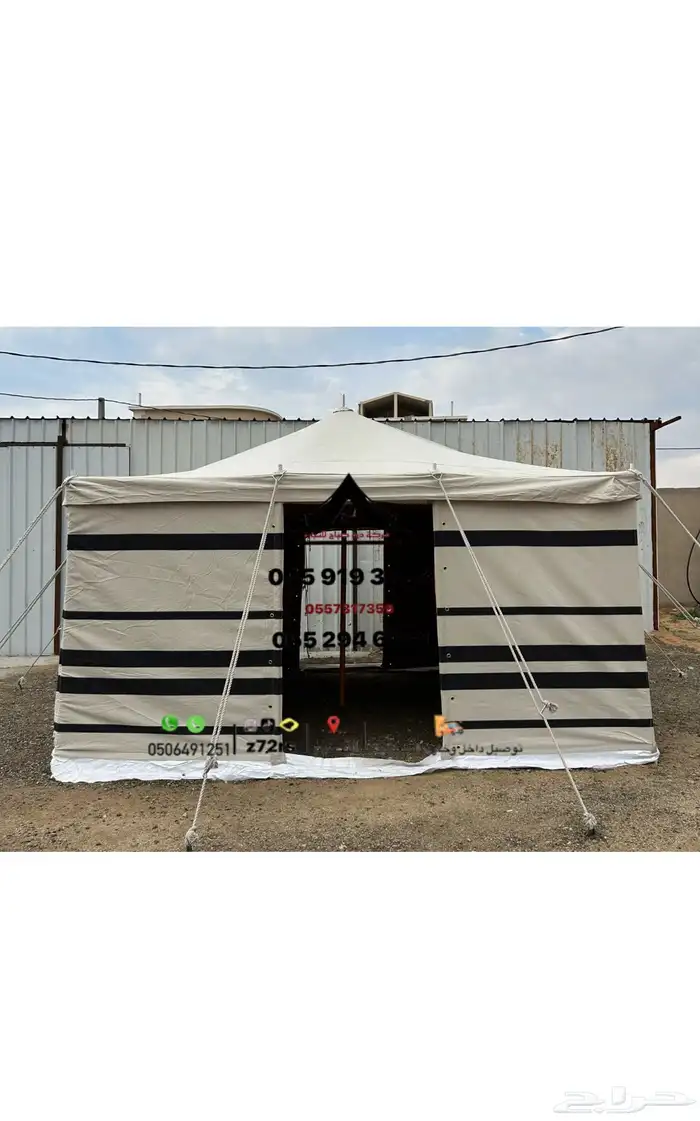 خيام الشمال 13