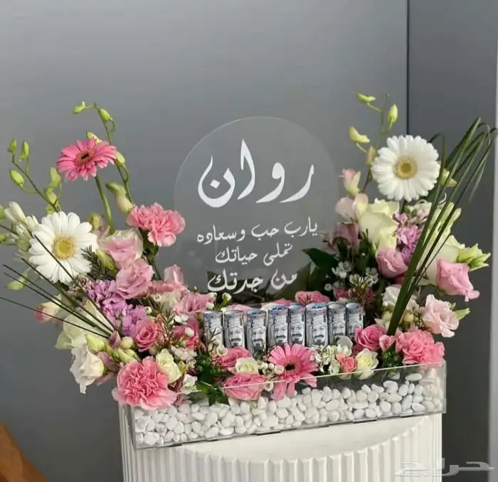 هدايا مواليد ابها خميس رجالية راقية نسائية توصيل بنفس 0