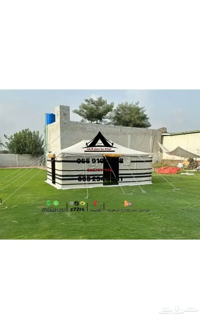 خيام الشمال 1