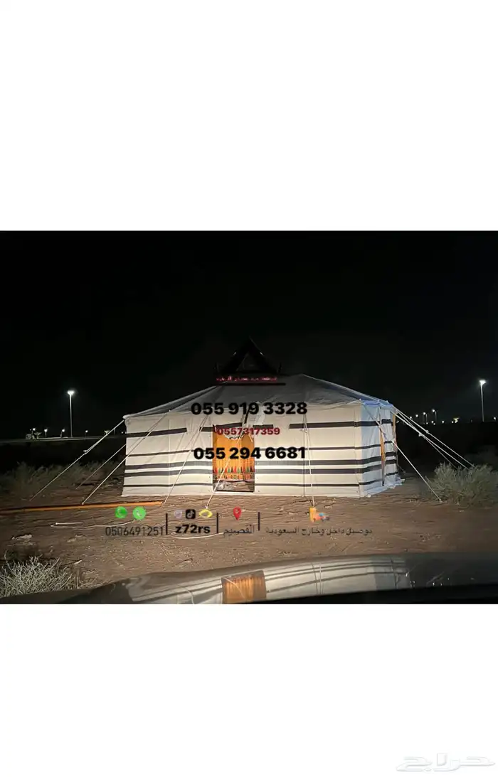 خيام الشمال 2