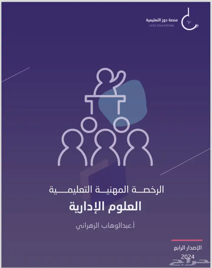ملزمة دوز علوم اداريه 0