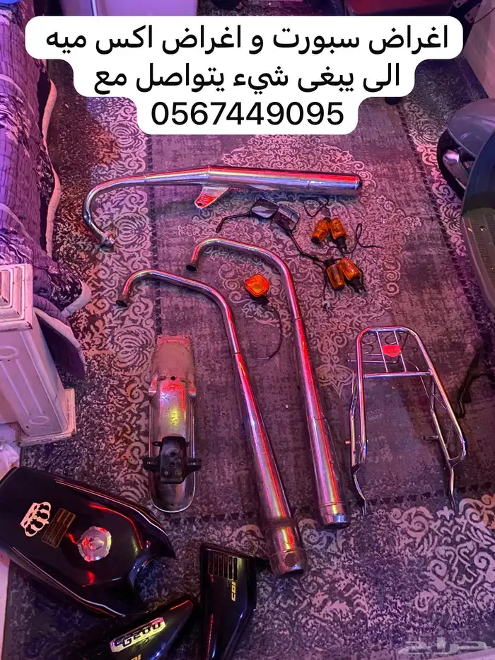 اغراض سبورت و اكس ميه 0