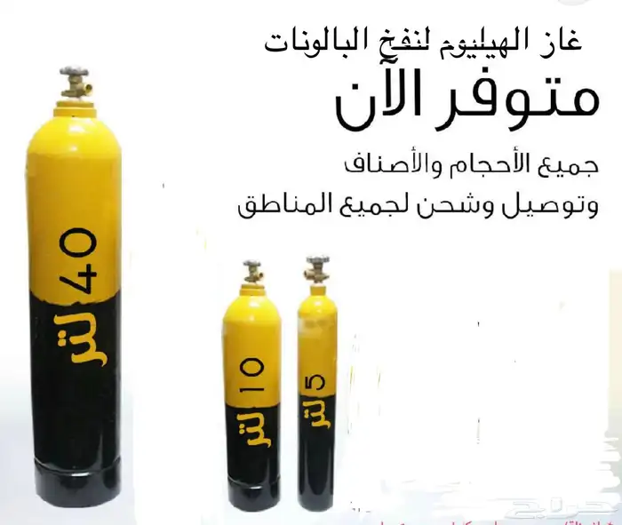 العيد بالونات مضيئة والعصا اسطوانات غاز هيليوم 0