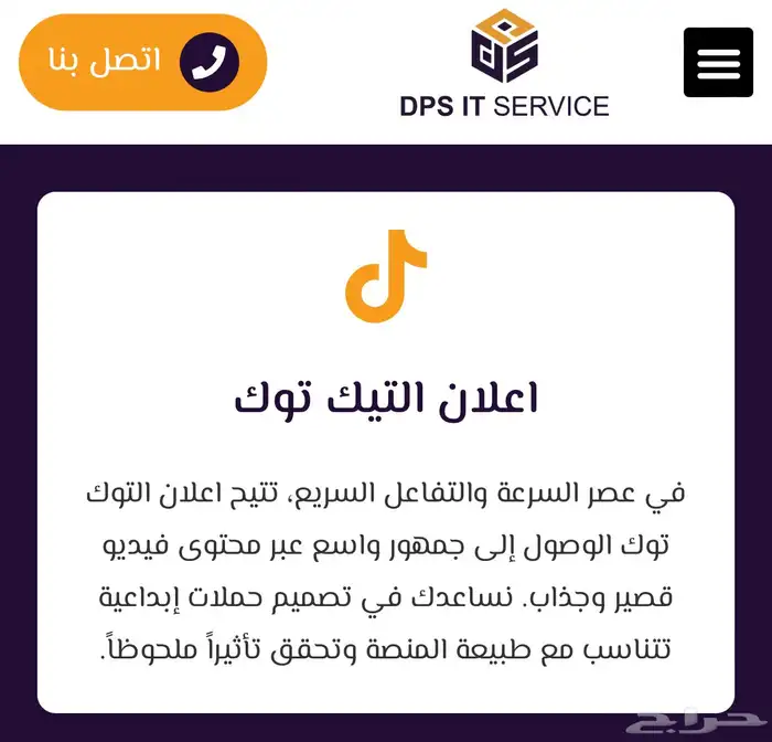 خصم اليوم الوطني اعلانات جوجل وسناب و سوشل تصميم مواقع 4