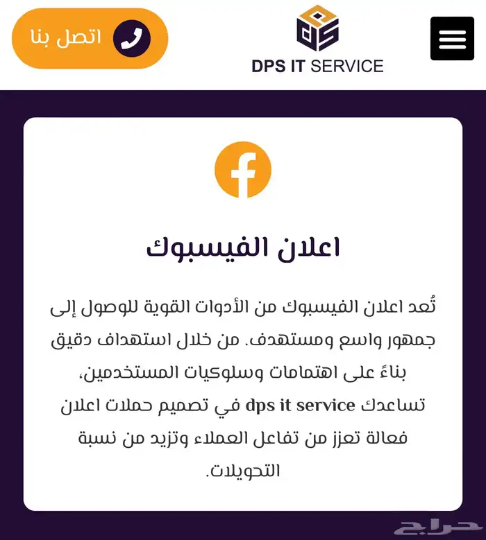 خصم اليوم الوطني اعلانات جوجل وسناب و سوشل تصميم مواقع 6