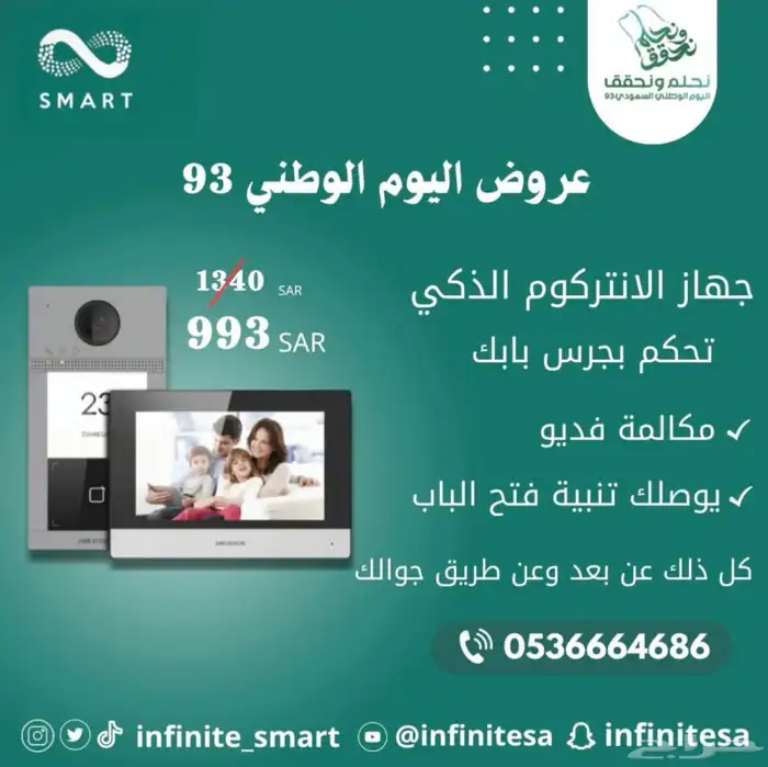 تصميم اعلانات دعايات لليوم الوطني 20 ريال 2