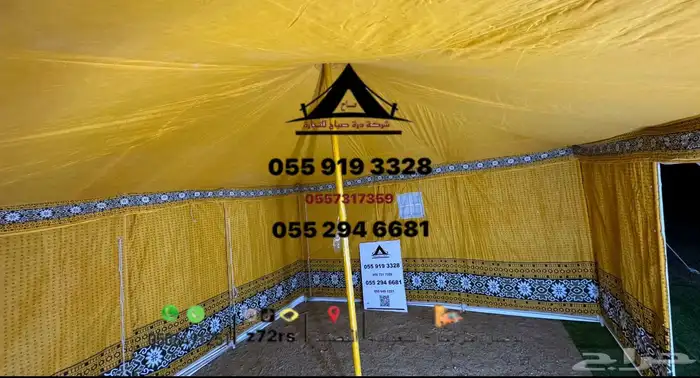 خيام الشمال 19