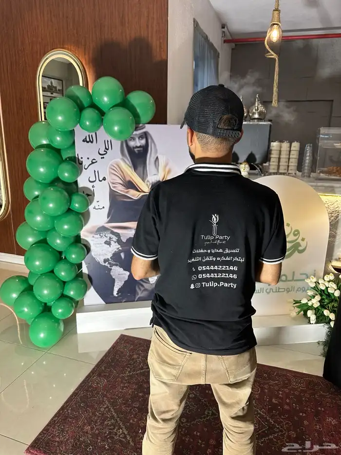 اليوم الوطني 94 0