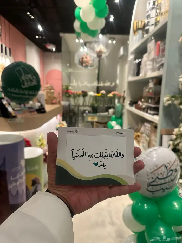 خطاط الشرقية اليوم الوطني 95 0