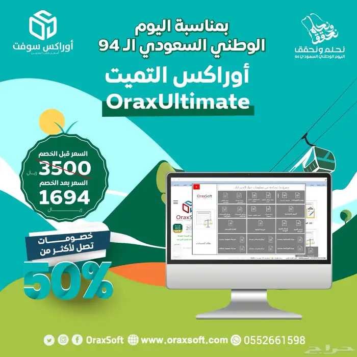 برنامج محاسبي مبيعات الفاتورة الالكترونيه 2
