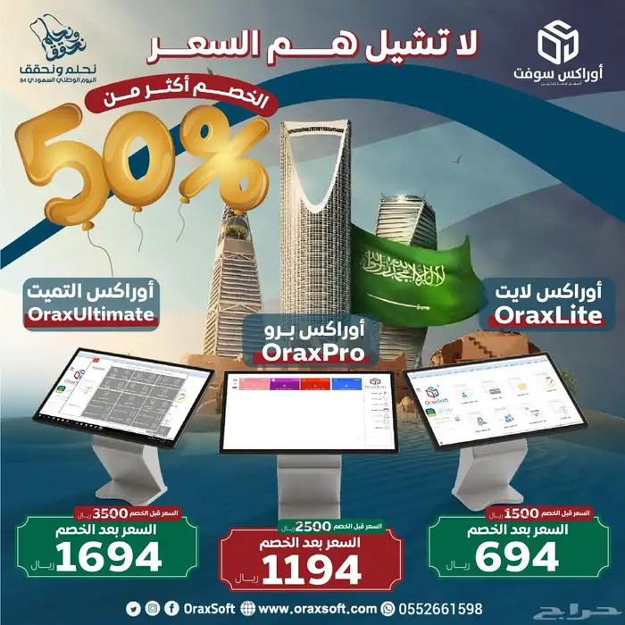 برنامج محاسبي مبيعات الفاتورة الالكترونيه 3