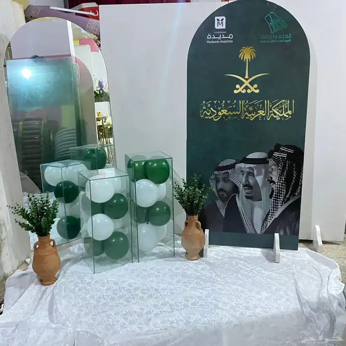 تنسيق اليوم الوطني السعودي 18
