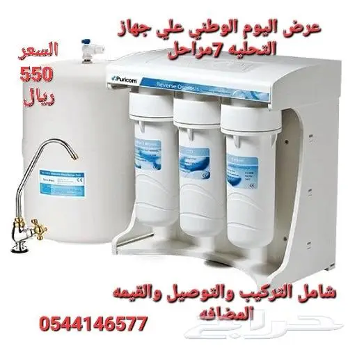 عرض اليوم الوطني علي فلاتر التحليه فلتر 0