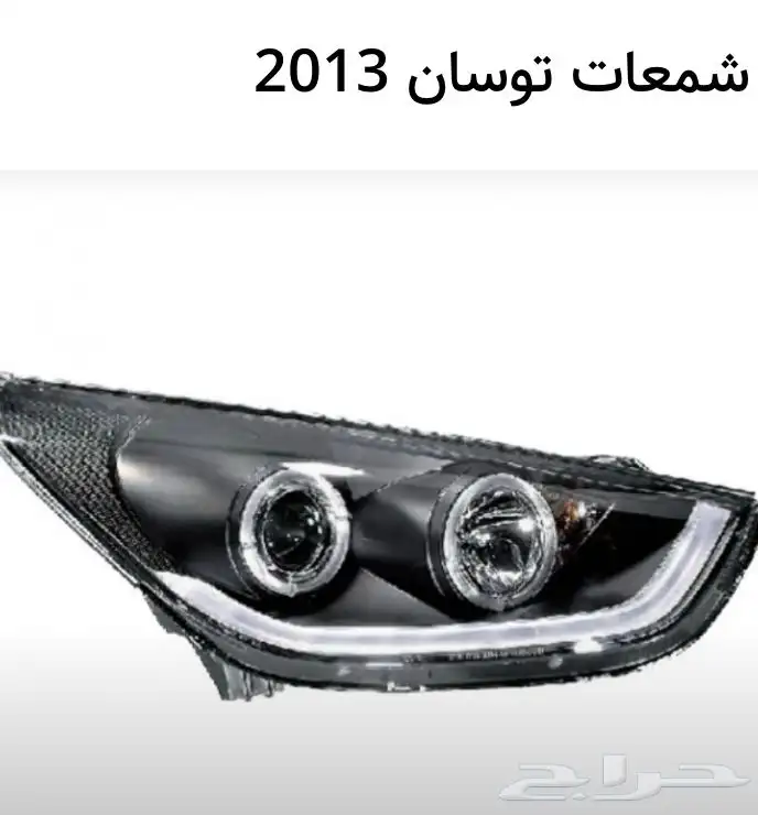 كل اكسسوارات هيونداي سنتافي و توسان و أزيراو كريتا الخارجية 38
