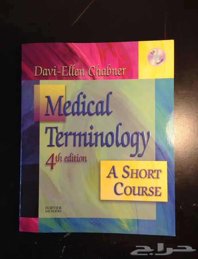كتاب طبي medical terminology مصطلحات طبيه 0