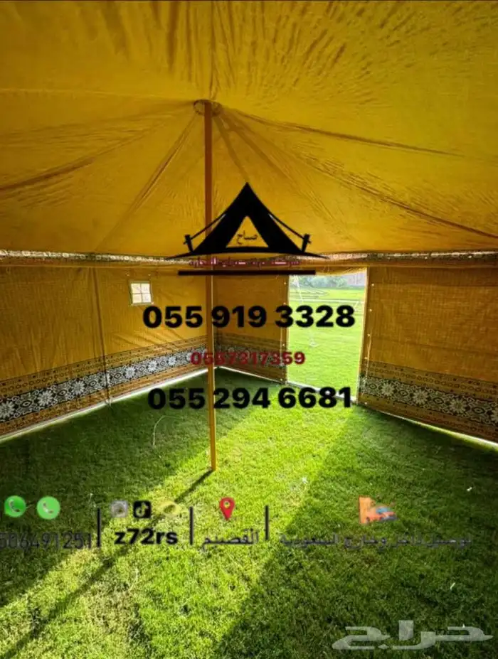 خيام الشمال 14