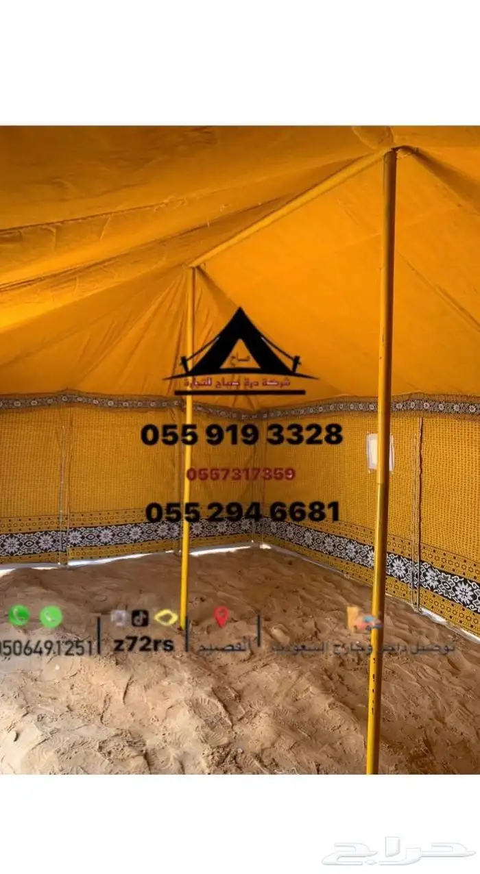 خيام الشمال 20